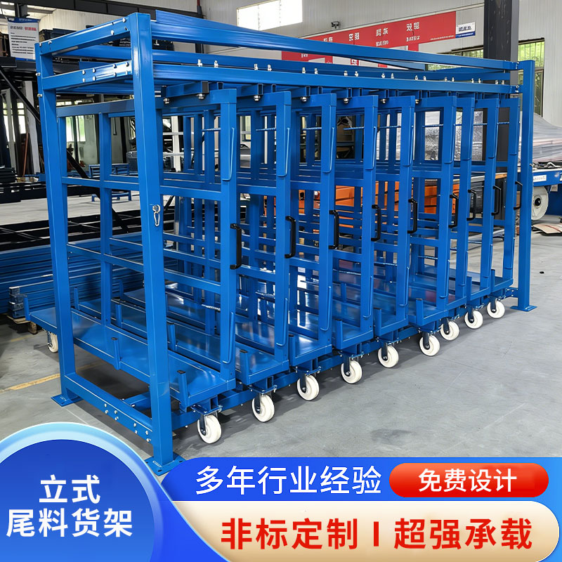 重型板材余料货架钣金车间废
