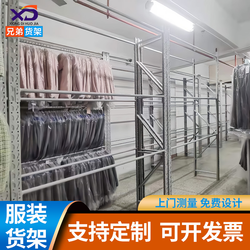 服装货架定制