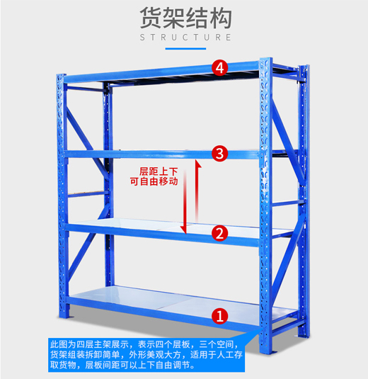 货架结构